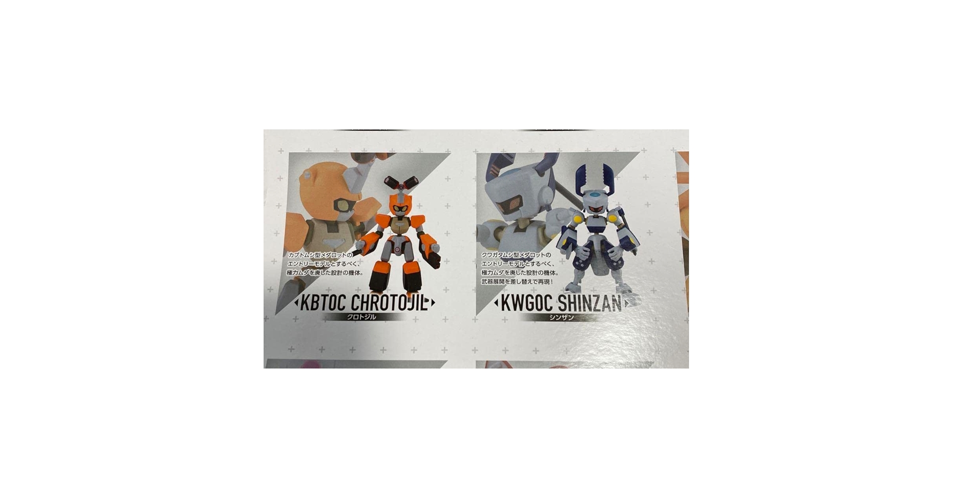 Amazon.co.jp: 超可動メダロット プレミアムBOX2 クロトジル